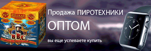 Фейерверки оптом Ковров