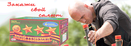 Организация фейерверк шоу Ковров